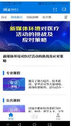 浙卫培训学习