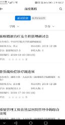 浙卫培训学习