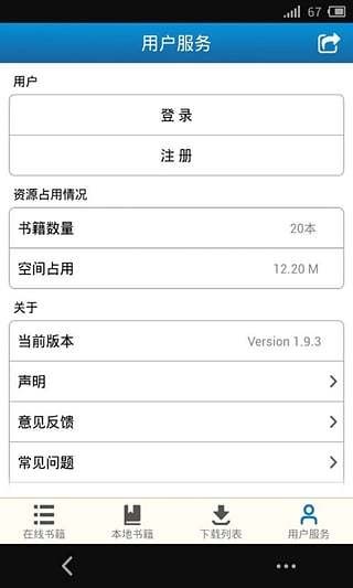 众智规范标准截图2