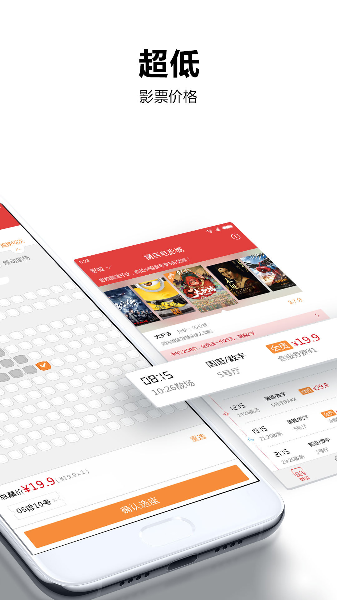 横店电影城截图2