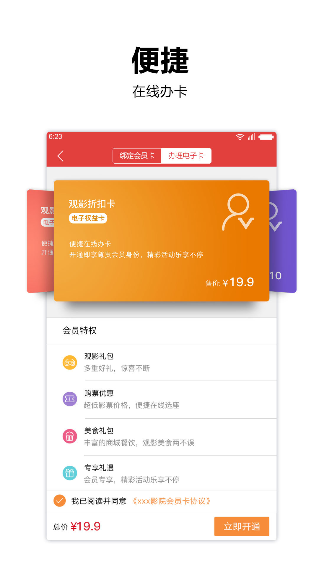 横店电影城截图1