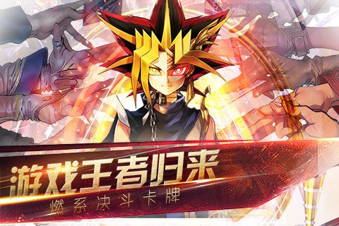 游戏王联盟九游版