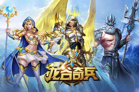 龙谷奇兵截图2