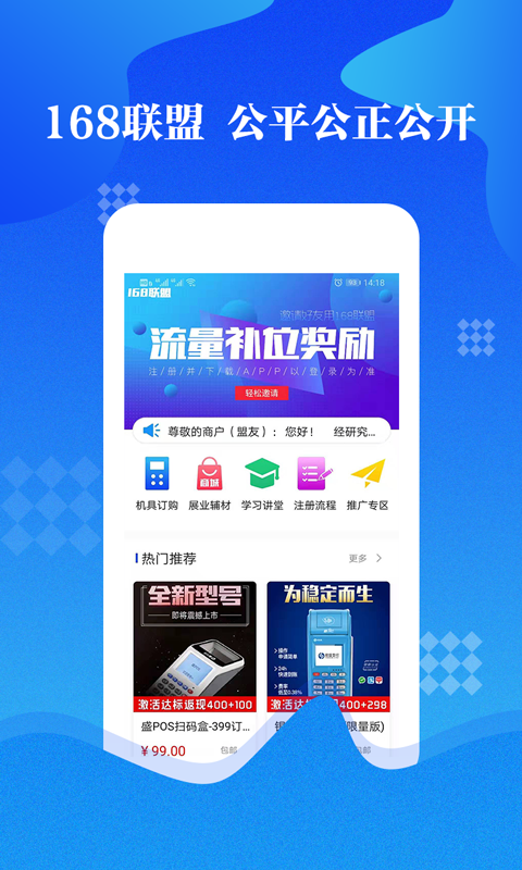 168联盟截图2