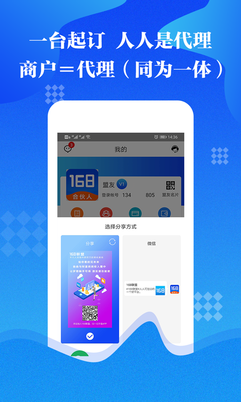 168联盟截图1