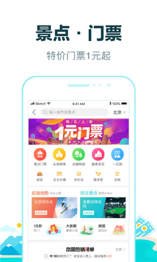 哪儿截图3