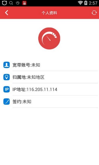 和宽带助手截图2