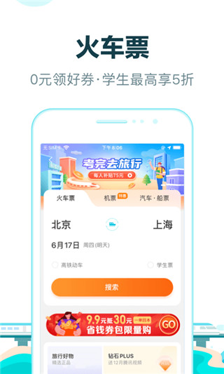 哪儿截图1