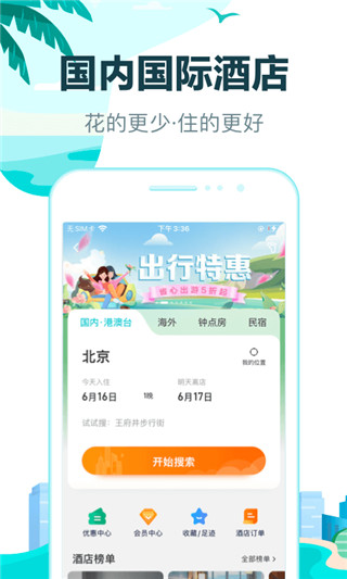 哪儿截图2