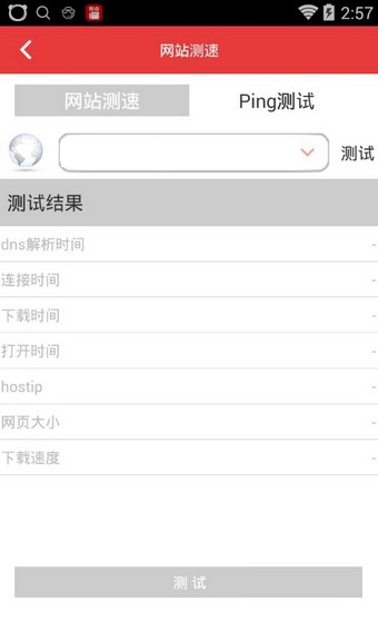 和宽带助手截图3