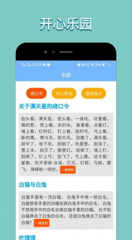 美甜视界截图2
