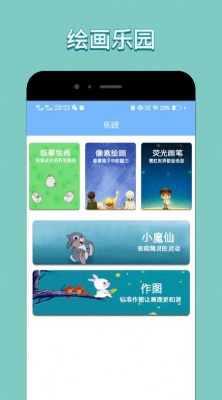 美甜视界截图3