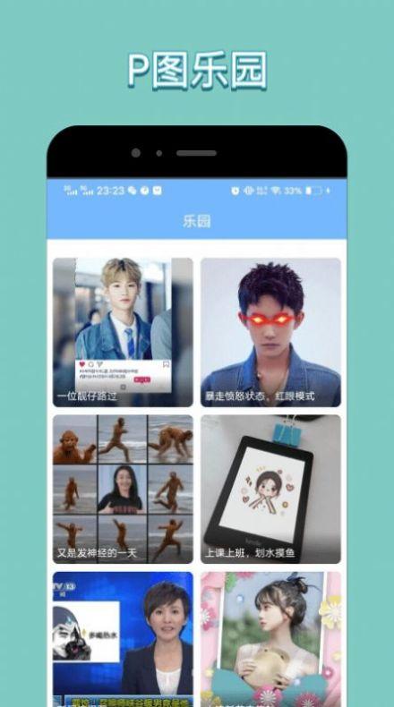 美甜视界截图1