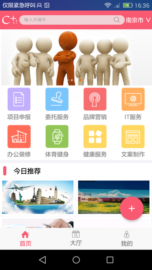 截图3
