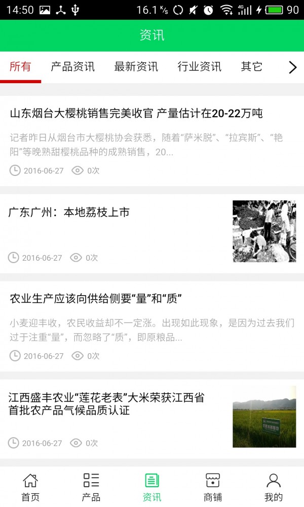 江西有机农特产品截图3