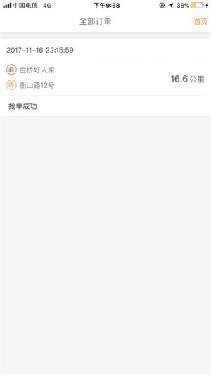 上海货的截图1
