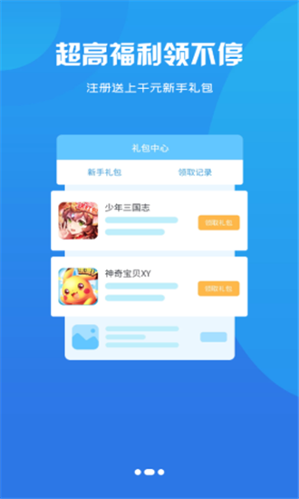 互悦游戏截图3