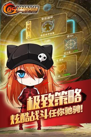 cos终极英雄百度版截图3