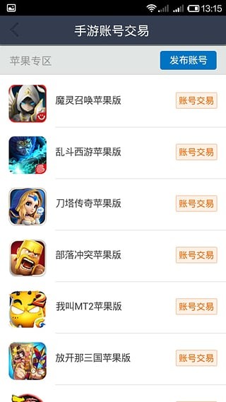 首充号截图2