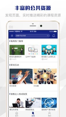 seed微学堂截图2
