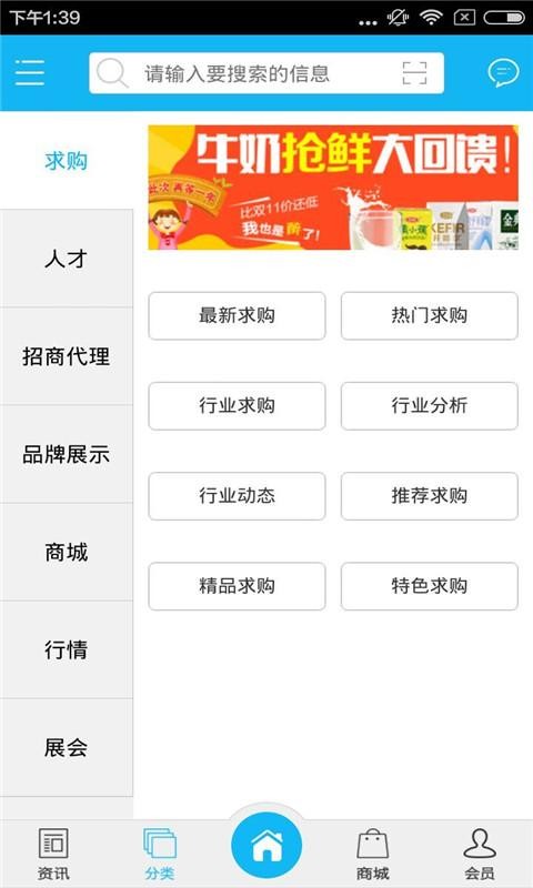 甘肃五金建材截图3