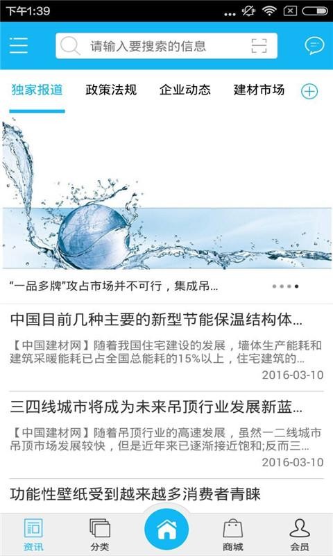 甘肃五金建材截图4