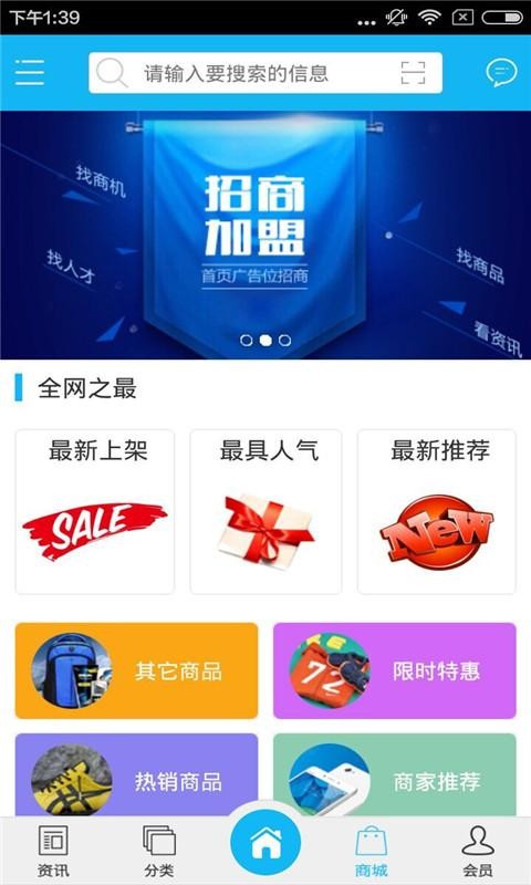 甘肃五金建材截图2