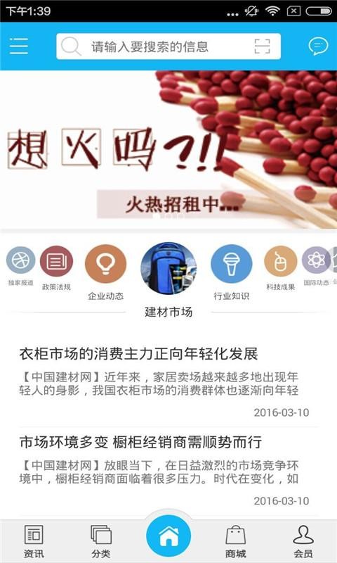甘肃五金建材截图1