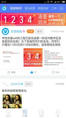 优悠北理工