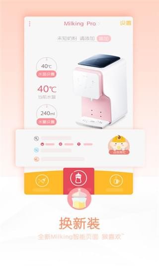 婴萌截图2