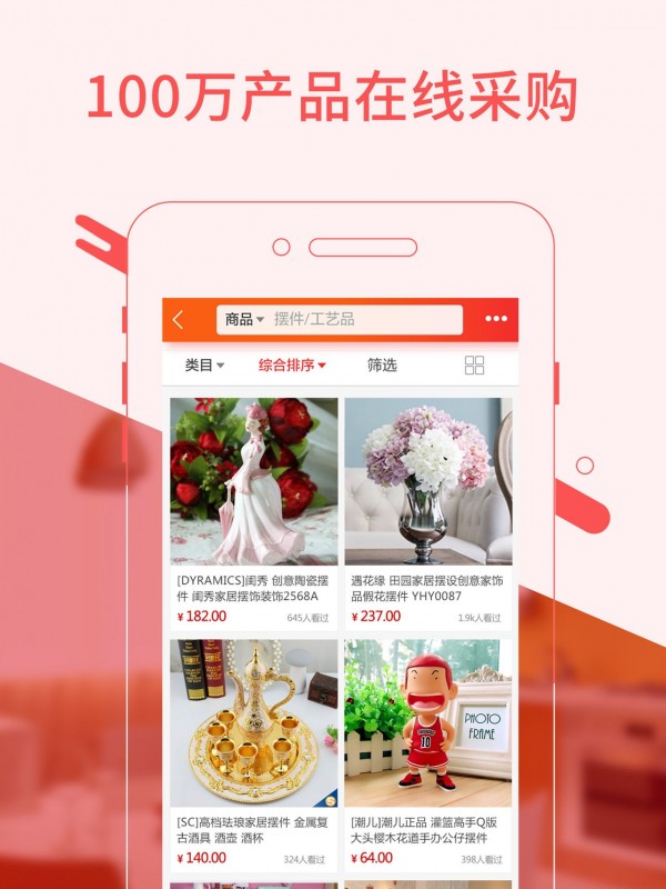 万菱购截图3
