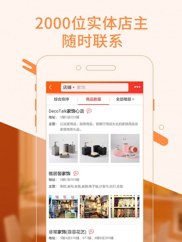 万菱购截图2