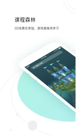 管理大学堂截图2