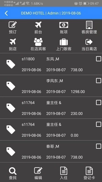 中煜软件截图3