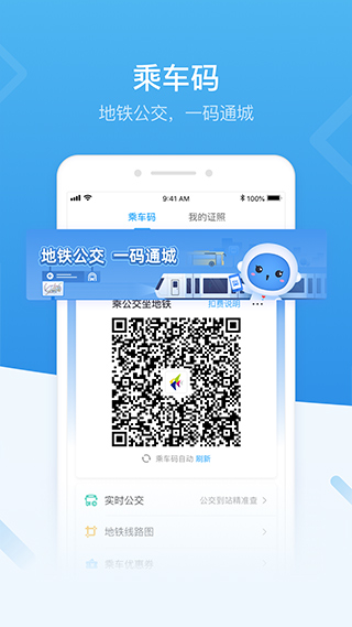深圳社保通下载_深圳社保通官方版下载-0