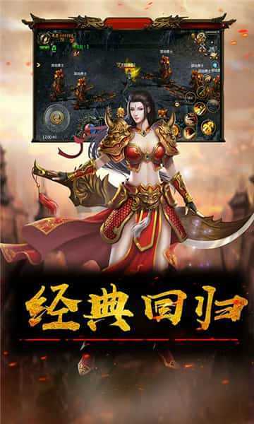 龙战沙城传奇截图2