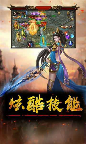 龙战沙城传奇截图3