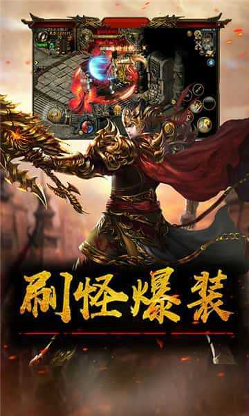龙战沙城传奇截图1