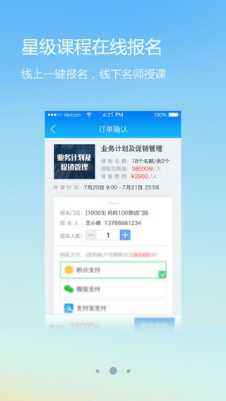 妈妈100商家中心下载_妈妈100商家中心官网版下载-2