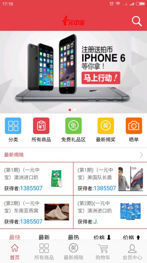 壹元中宝截图4