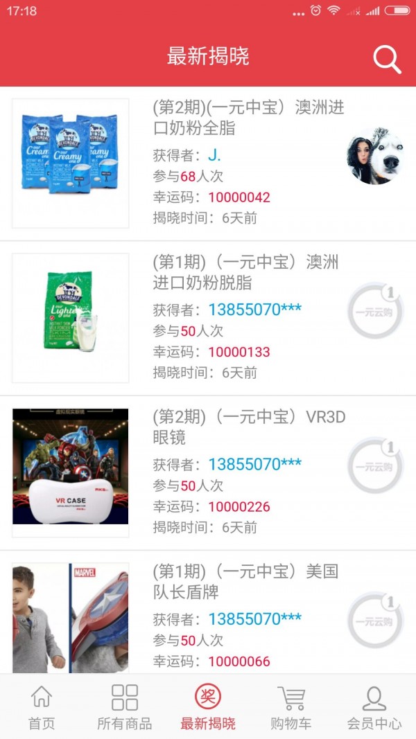 壹元中宝截图2
