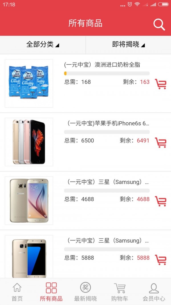 壹元中宝截图3