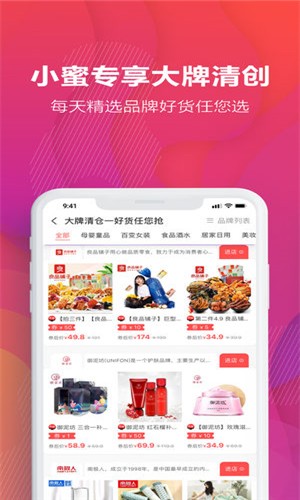 花小蜜截图2
