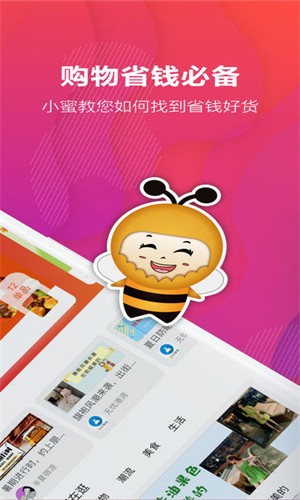 花小蜜截图1