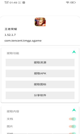 山盒截图3