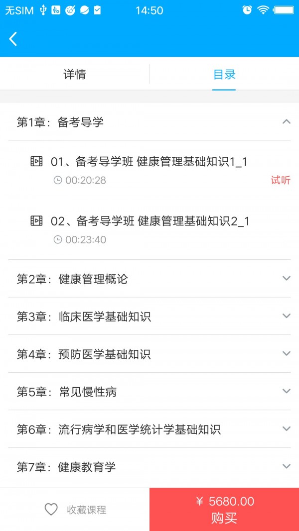 一点通在线截图2