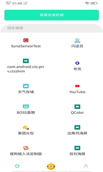 山盒截图2