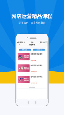 名淘云课堂截图2