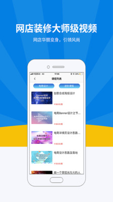 名淘云课堂截图1