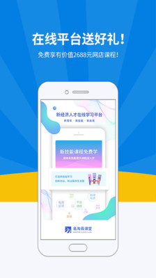名淘云课堂截图3